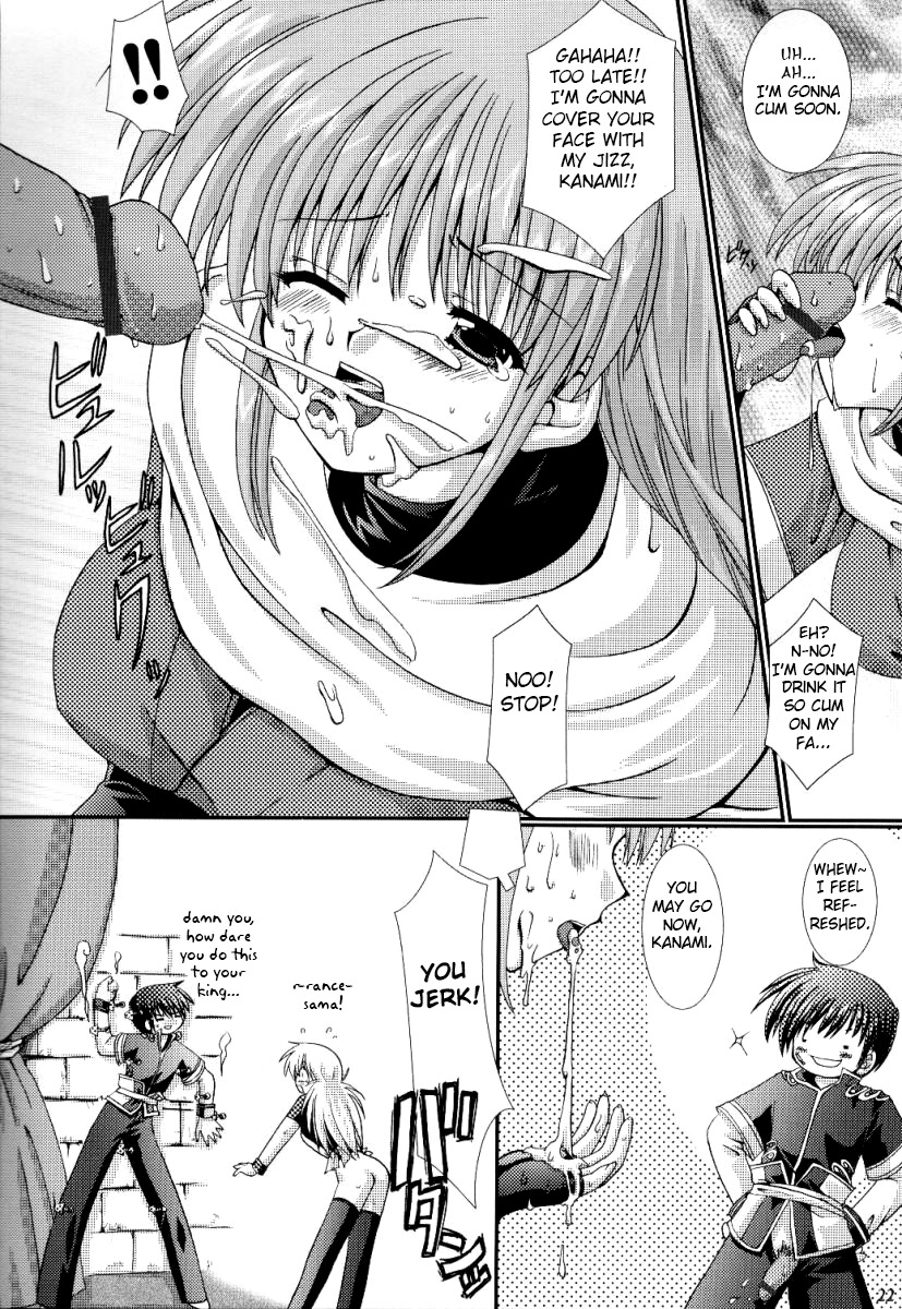 sc15-electromagnetic-wave-venom-rusty-soul-alto-seneka-ousama-morning-kichikuou-rance-english-fated-circle