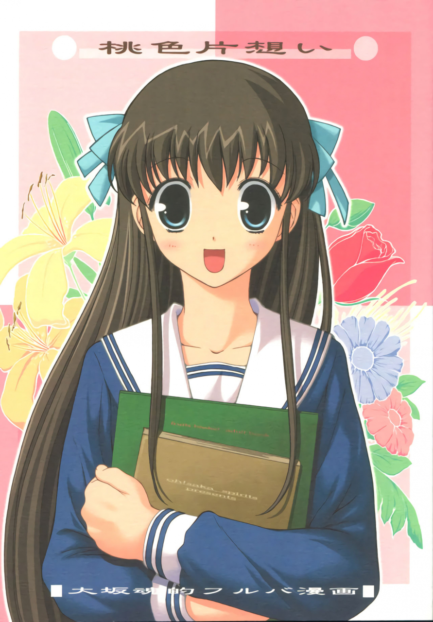 sc15-ohsaka-spirits-aiyama-toshikazu-ugeppa-momoiro-kataomoi-fruits-basket-english-n04h