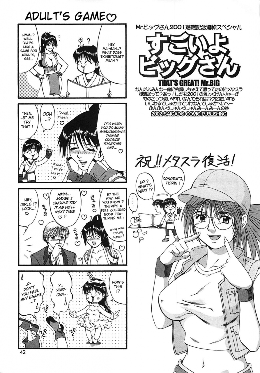 sc15-saigado-the-yuri-friends-2001-king-of-fighters-english-eht-decensored