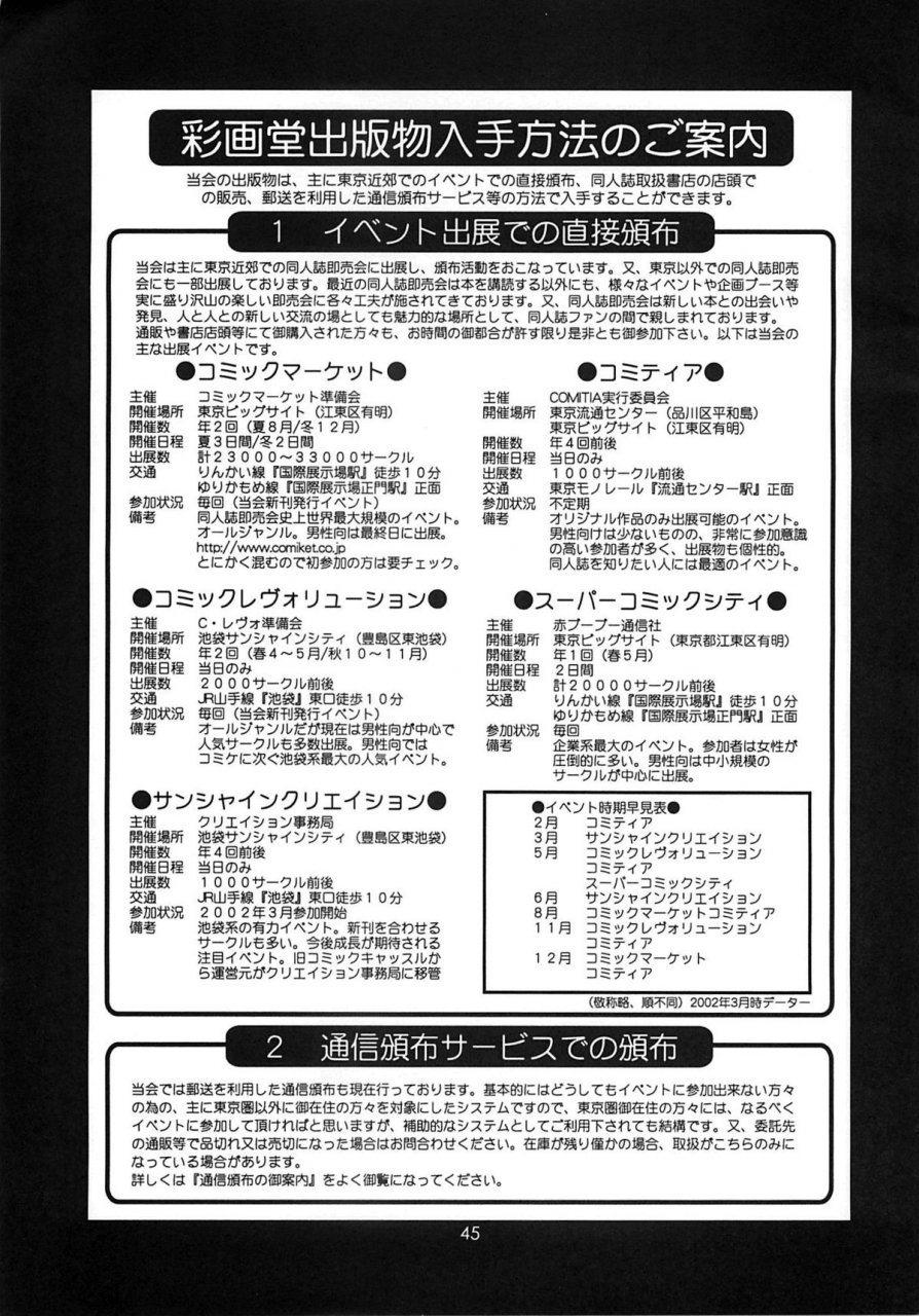 sc15-saigado-the-yuri-friends-2001-king-of-fighters-english-eht-decensored