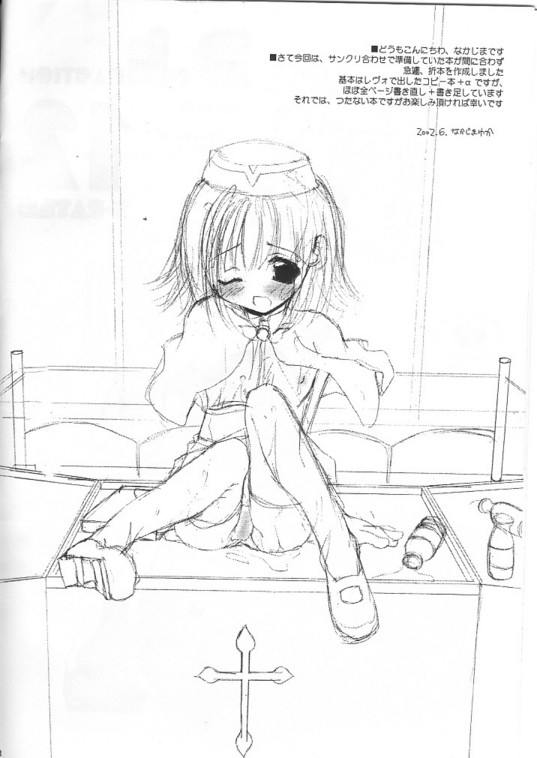 sc16-digital-lover-nakajima-yuka-dl-action-12-ragnarok-online-english