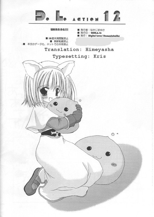 sc16-digital-lover-nakajima-yuka-dl-action-12-ragnarok-online-english