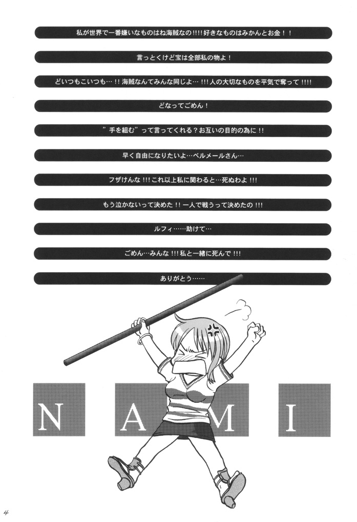 sc16-koala-machine-tokiwata-miki-taiyou-no-gravity-one-piece-english-alastair