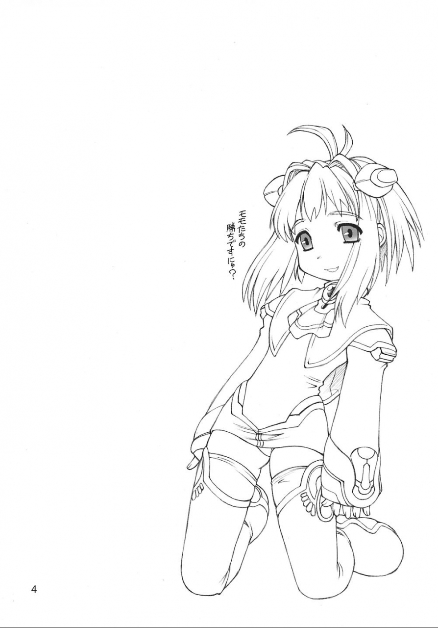 sc16-narisawa-hatsudensho-neriwasabi-jumon-kousen-spell-ray-xenosaga-english