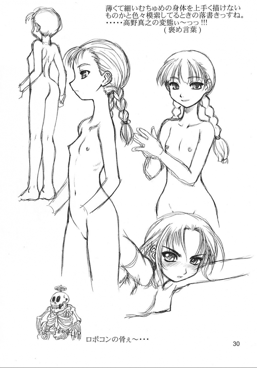 sc16-narisawa-hatsudensho-neriwasabi-jumon-kousen-spell-ray-xenosaga-english