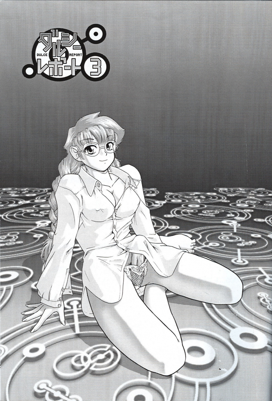 sc19-behind-moon-q-dulce-report-3-english