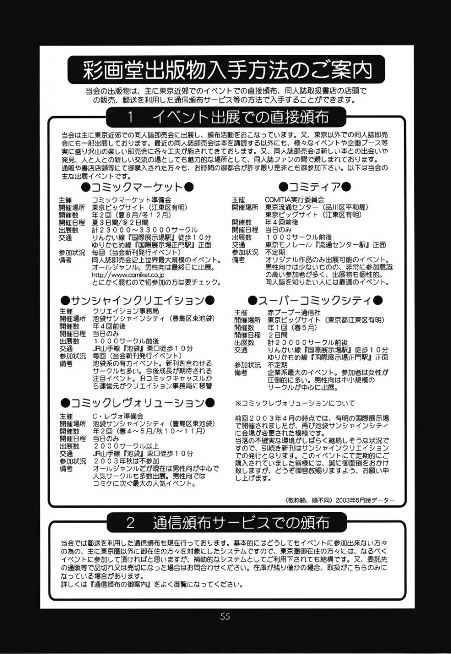 sc20-saigado-yuri-friends-mai-special-king-of-fighters-english-h-manga-project