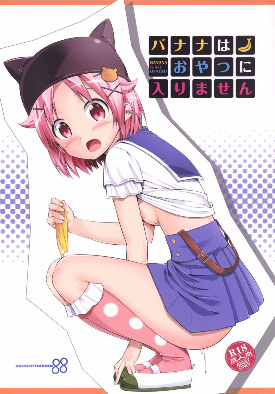 sc2015-autumn-88-gou-ooishi-chuuni-banana-wa-oyatsu-ni-hairimasen-gakkou-gurashi-english-akazachan