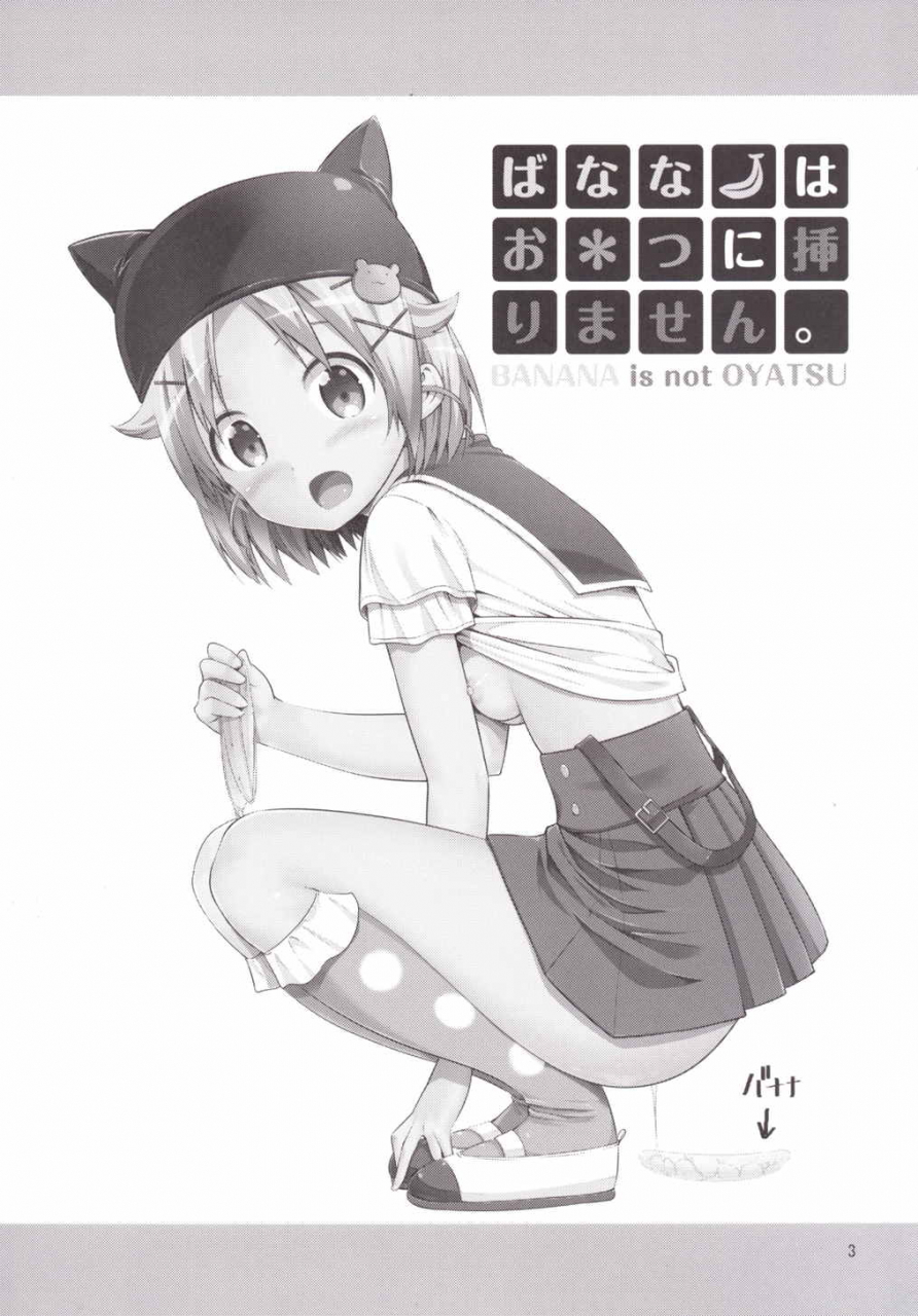 sc2015-autumn-88-gou-ooishi-chuuni-banana-wa-oyatsu-ni-hairimasen-gakkou-gurashi-english-akazachan