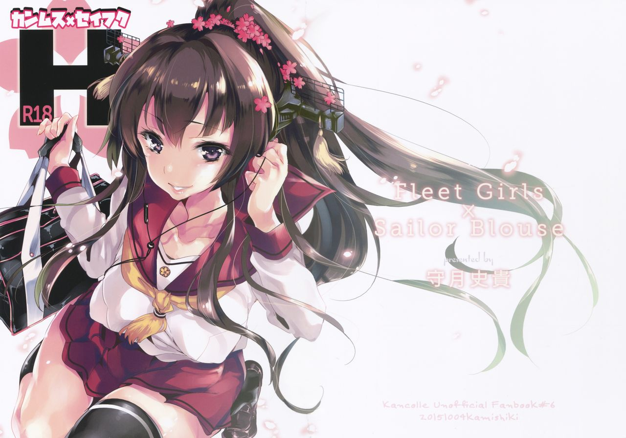 sc2015-autumn-kamishiki-kamizuki-shiki-kanmusu-x-seifuku-h-kantai-collection-kancolle-english-nepnep
