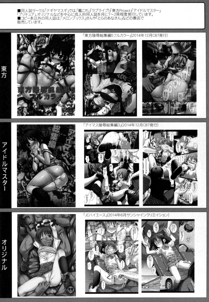 sc2015-autumn-nagiyamasugi-nagiyama-shiburinkan-the-idolm-at-ster-cinderella-girls-english-h0hend