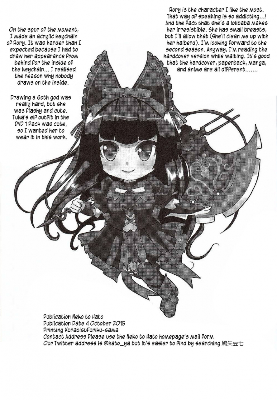 sc2015-autumn-neko-to-hato-hatoya-mameshichi-gate-of-harem-gate-jieitai-kano-chi-nite-kaku-tatakaeri-english-ehcove