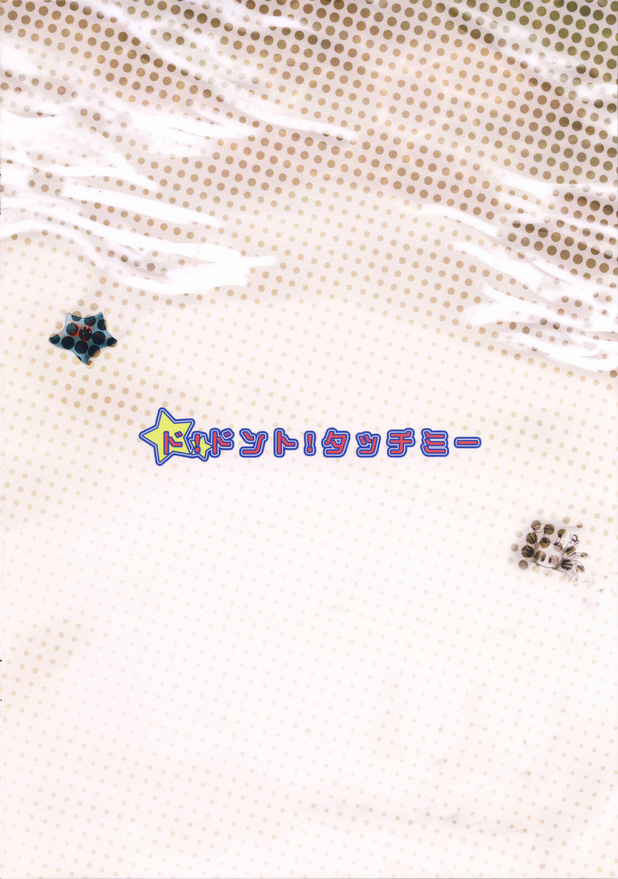 sc2015-summer-nagaredamaya-bang-you-do-dont-touch-me-tokyo-7th-sisters-english-naxusnl