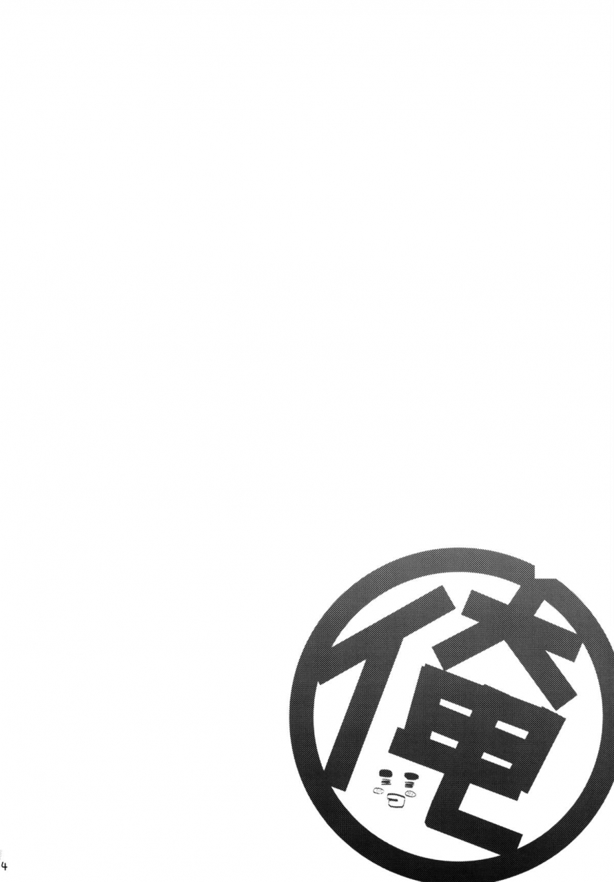 sc2015-summer-nama-cream-biyori-nanase-meruchi-melcheese49-ore-monogatari-english-dark-maccw