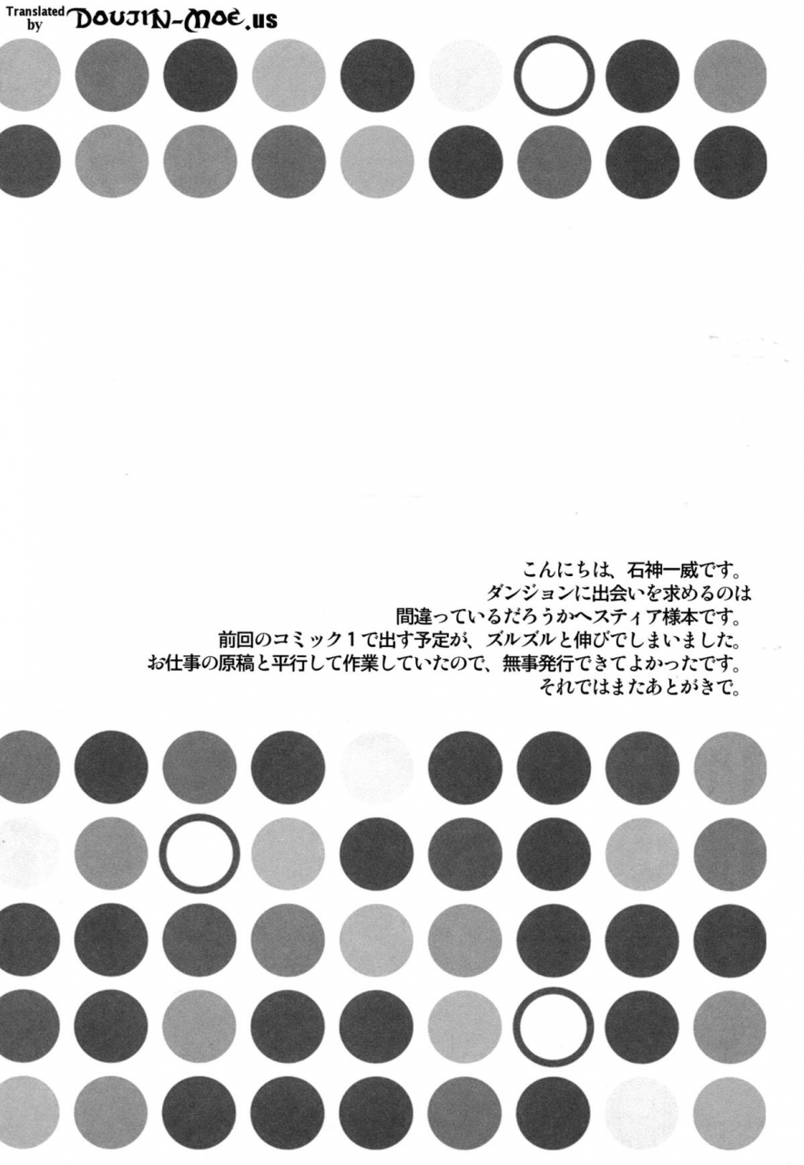 sc2015-summer-red-crown-ishigami-kazui-dungeon-ni-mo-ikazu-sex-zanmai-no-hibi-wa-machigatteiru-darou-ka-dungeon-ni-deai-o-motomeru-no-wa-machigatteiru-darou-ka-english-doujin-moeus