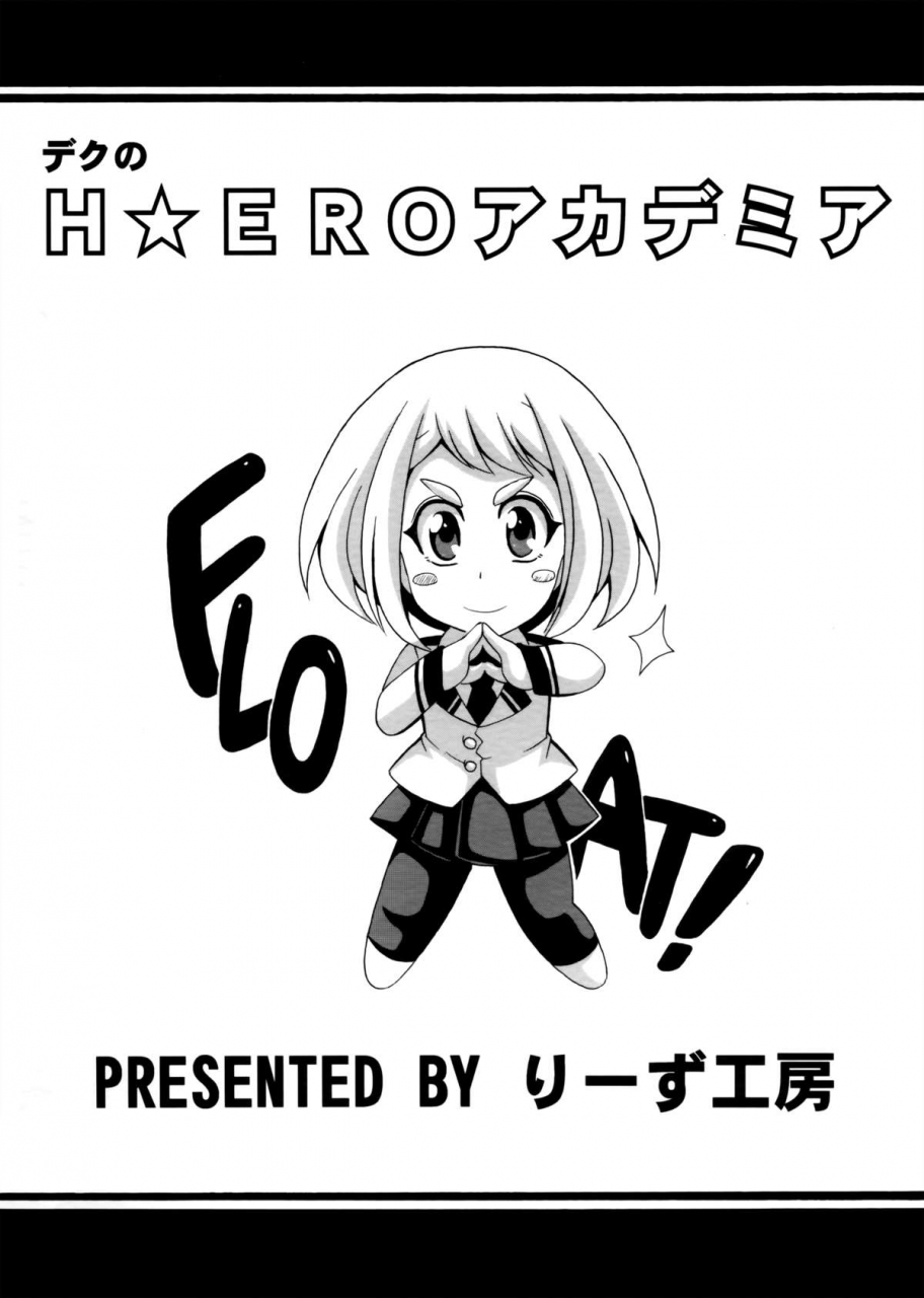 sc2015-winter-leaz-koubou-oujano-kaze-deku-no-hero-academia-my-hero-academia-english-glittering-translations