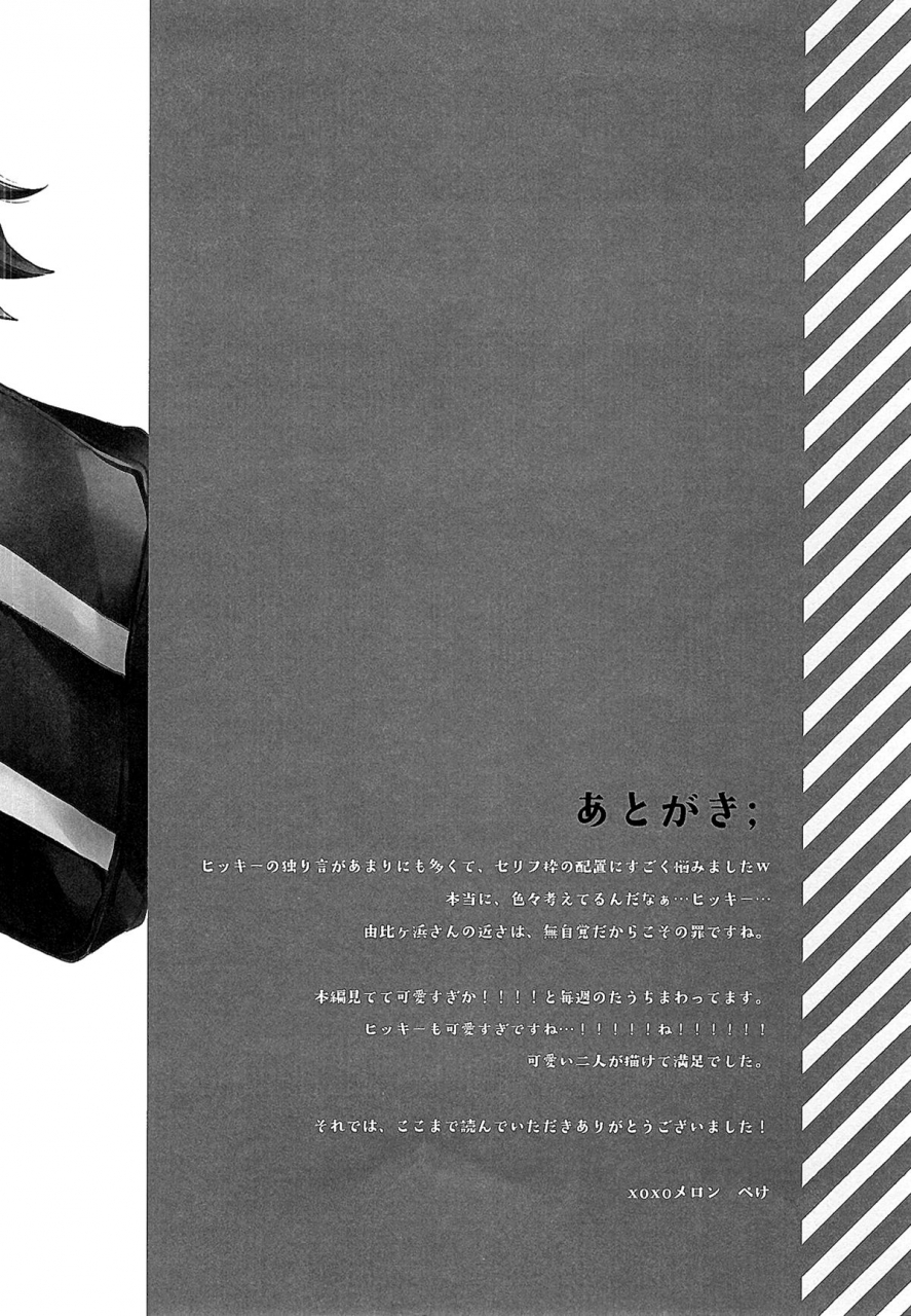 sc2015-winter-meromero-melon-peke-chotto-yuigahama-san-chika-sugimasu-yo-wait-a-minute-youre-getting-too-close-yuigahama-san-yahari-ore-no-seishun-love-come-wa-machigatteiru-english