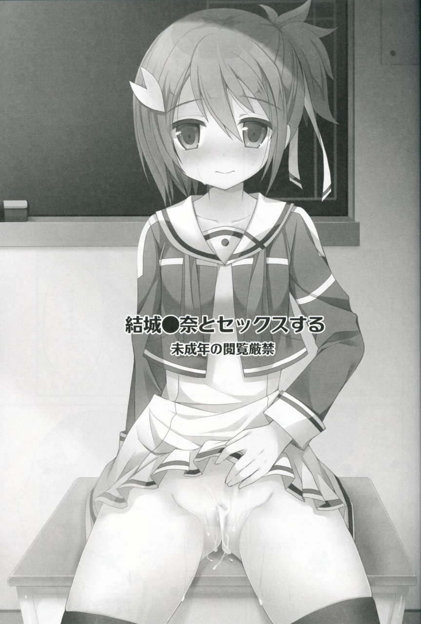 sc2015-winter-moriq-mori-airi-yuuki-yuuna-to-sex-suru-yuuki-yuuna-wa-yuusha-de-aru-english-zero-void