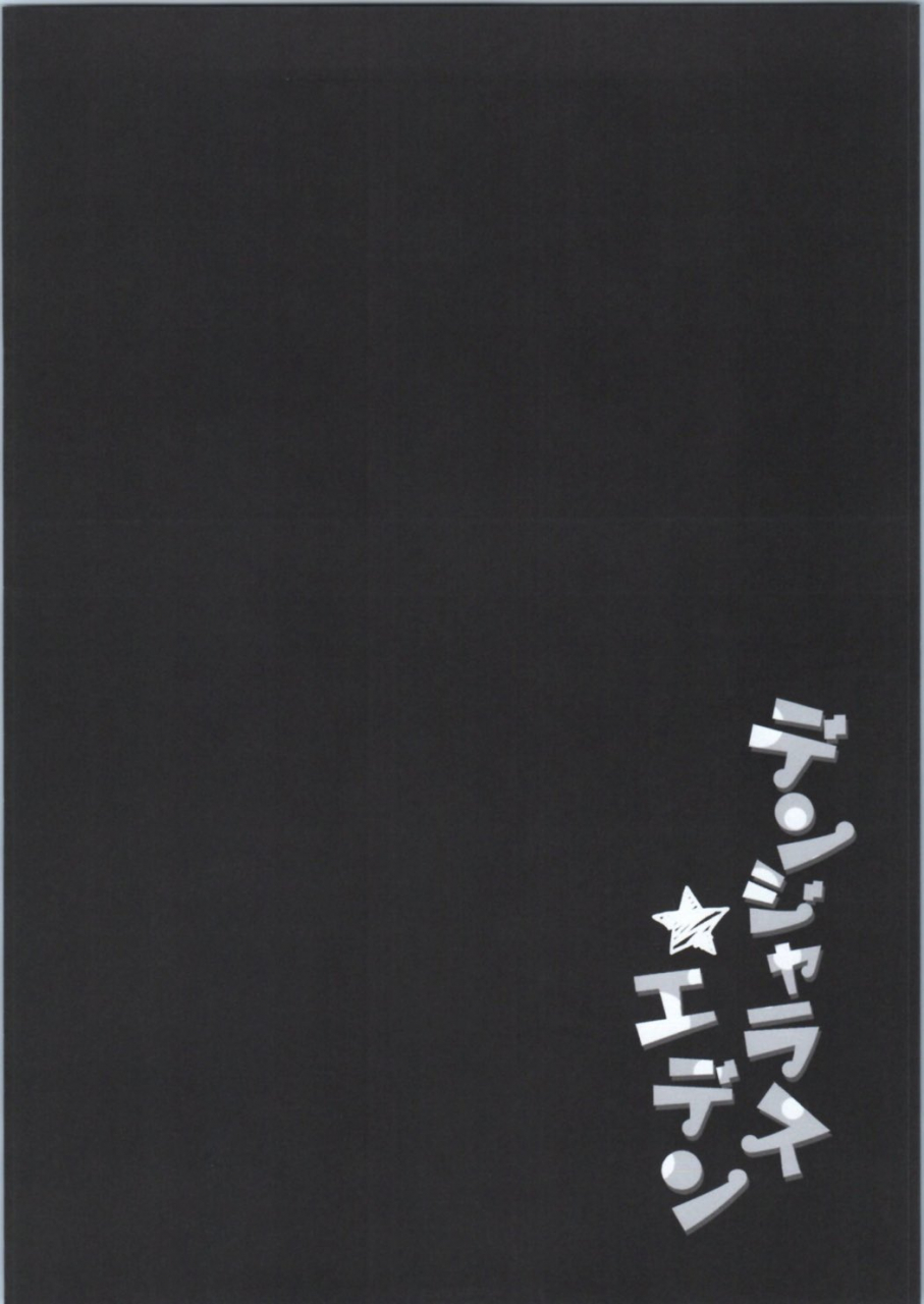 sc2016-autumn-happy-birthday-maruchang-dangerous-eden-fategrand-order-english-constantly