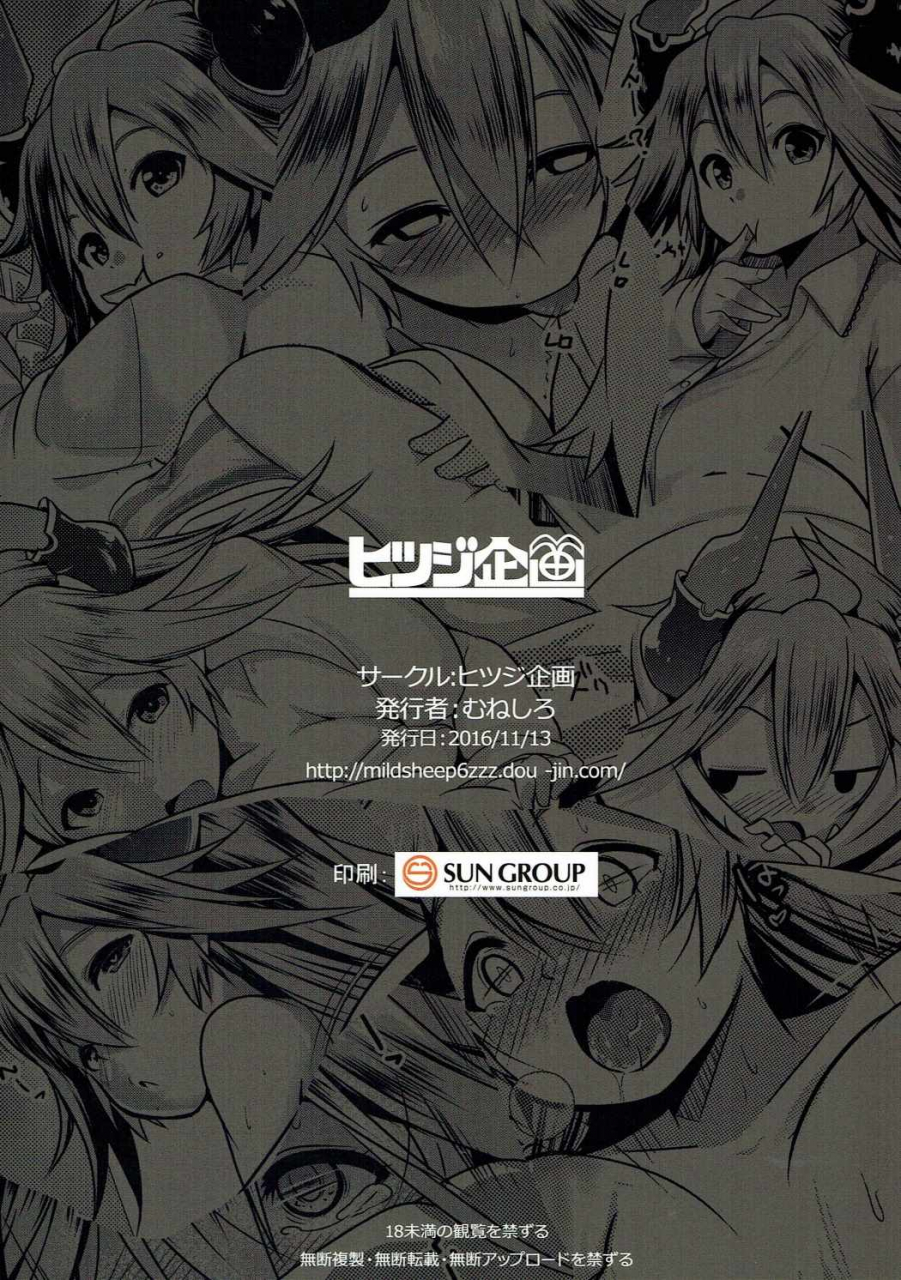 sc2016-autumn-hitsuji-kikaku-muneshiro-uchi-no-sarasa-no-oppai-ga-kininatte-shuuchuu-dekinai-im-bothered-by-sarasas-breast-so-i-cant-focus-granblue-fantasy-english-obsoletezero