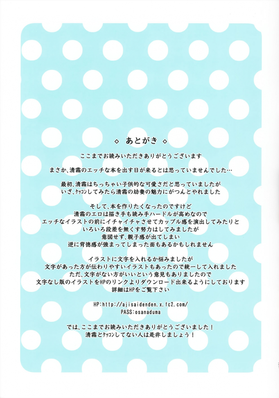 sc2016-summer-ajisaidenden-kawakami-rokkaku-takanashi-rei-kiyoshimo-oyome-san-demo-ganbaru-kantai-collection-kancolle-english