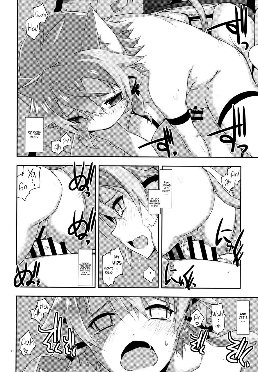 sc2016-summer-angyadow-shikei-mount-sword-art-online-english