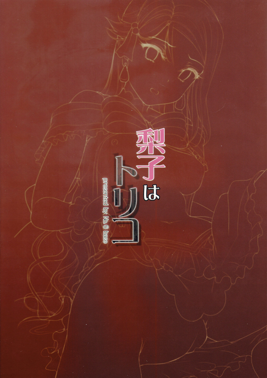 sc2016-summer-dai-6-kichi-kichirock-riko-wa-toriko-love-live-sunshine-english-doujinscom