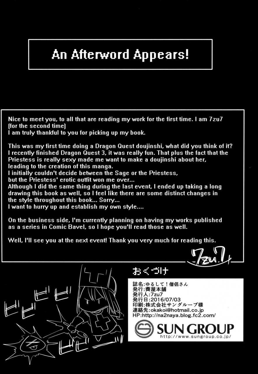 sc2016-summer-nazunaya-honpo-7zu7-yurushite-souryo-san-let-me-go-priestess-dragon-quest-iii-english-lwbrl