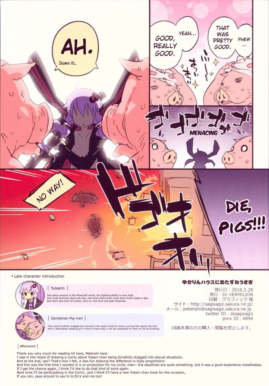 sc2016-winter-drvermilion-petenshi-yukarin-house-ni-otazune-usagi-vocaloid-english-hennojin