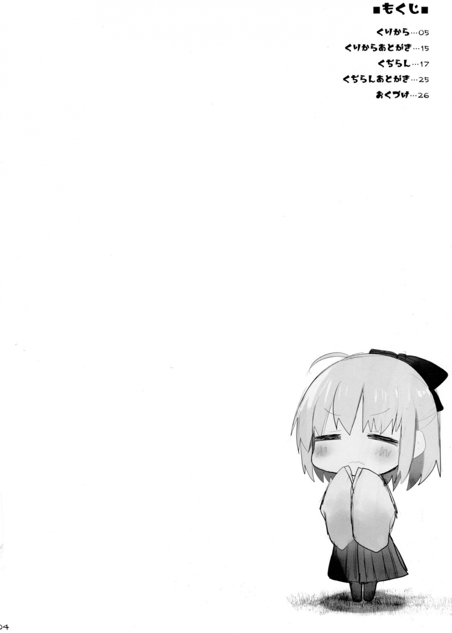 sc2016-winter-kujira-logic-toybox-kujiran-kurikara-nyuuri-keizoku-kyousha-kikan-san-fategrand-order-english-constantly