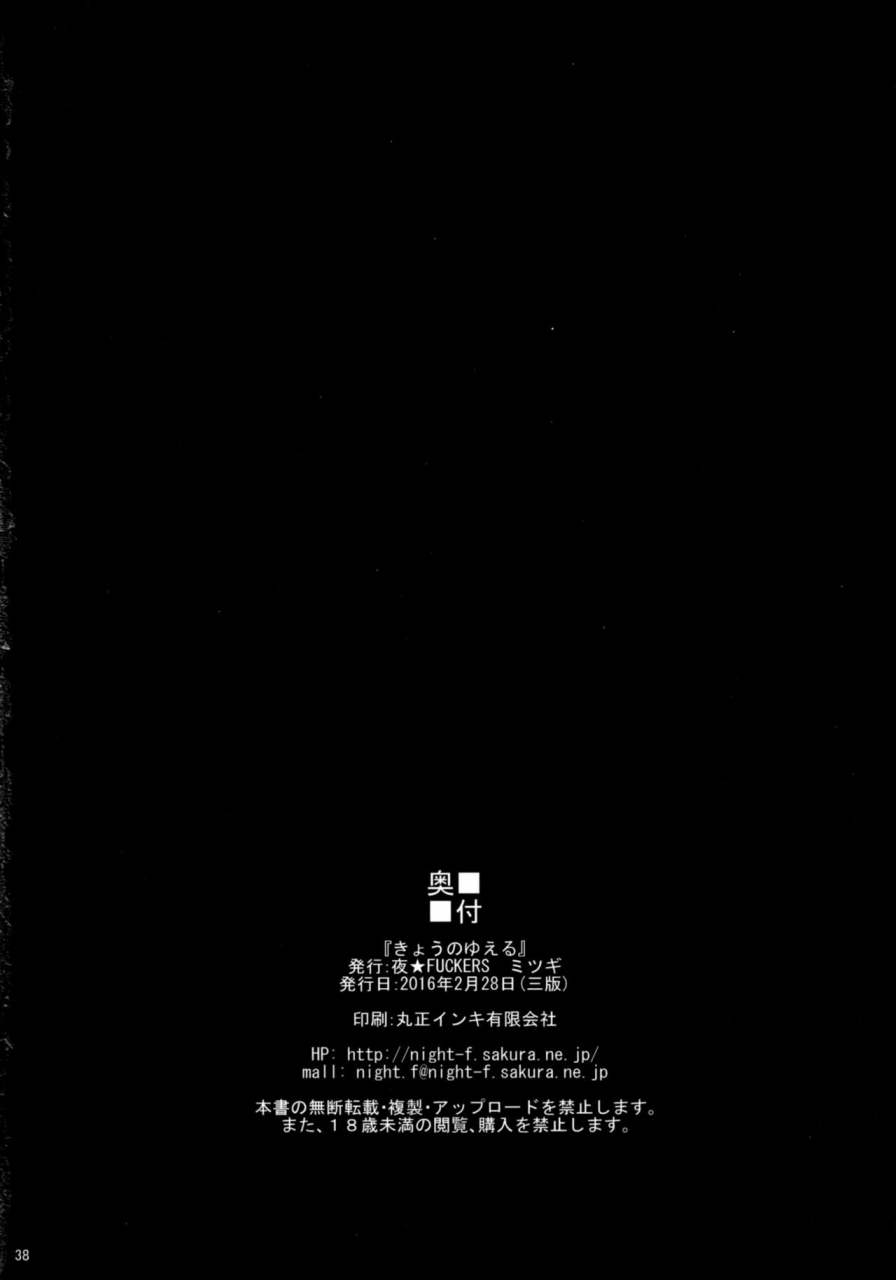 sc2016-winter-night-fuckers-mitsugi-kyou-no-yuel-todays-yuel-granblue-fantasy-english