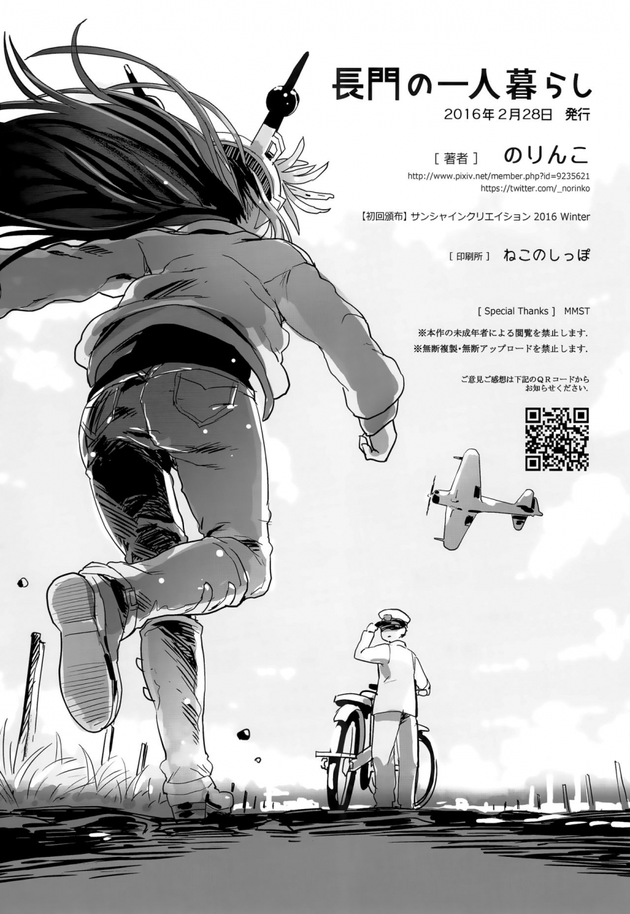 sc2016-winter-norinko-nagato-no-hitorigurashi-nagatos-living-alone-kantai-collection-kancolle-english-doujinscom