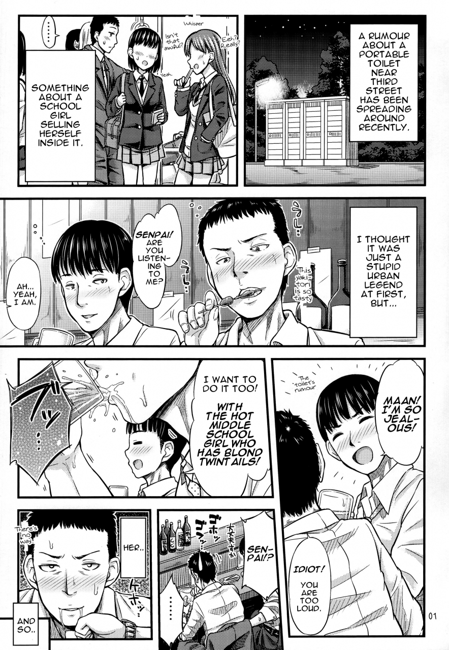 sc2016-winter-tsu-ga-mittsu-tsuttsu-kasetsu-toilet-sanchoume-english