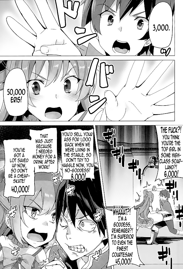 sc2016-winter-waffle-doumeiken-tanaka-decilitre-mechashico-superfappable-kono-subarashii-sekai-ni-syukufuku-o-english-capablescoutman