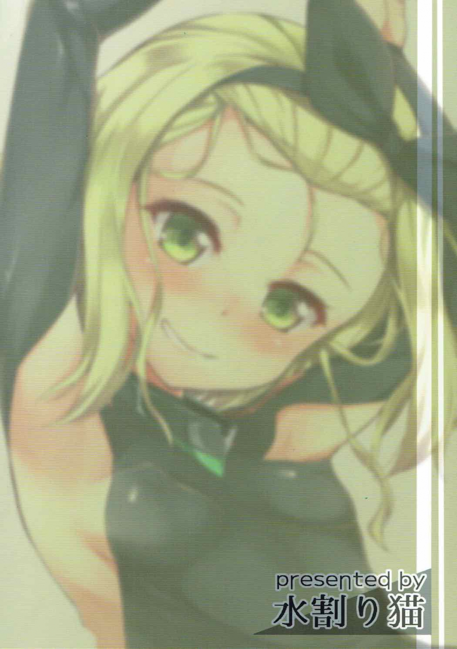 sc2017-autumn-mizuwari-neko-toyo-chiisakute-ecchi-na-sensuikan-the-small-and-lewd-submarine-kantai-collection-kancolle-english-kancolle-scanlations