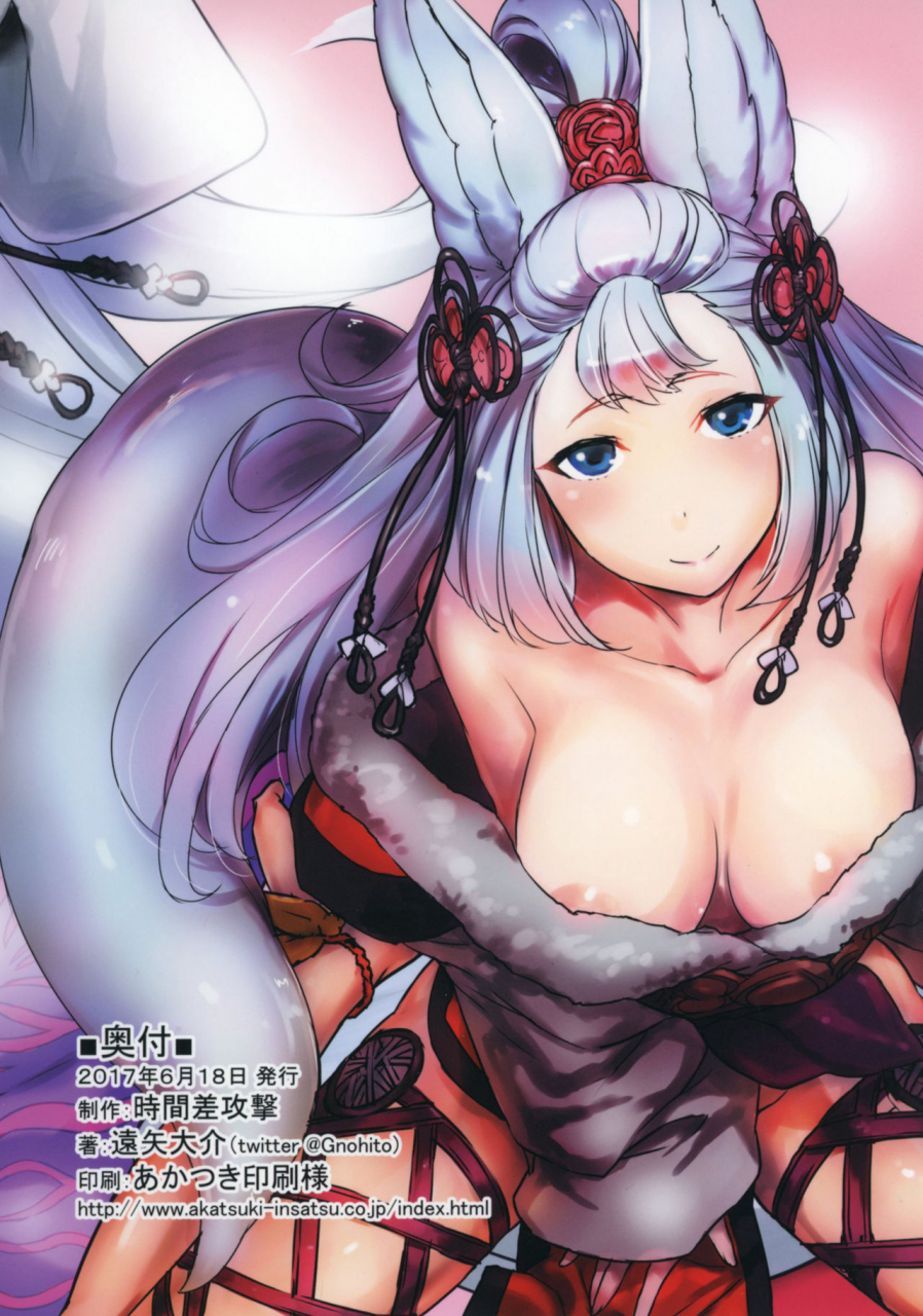 sc2017-summer-jikansa-kougeki-tooya-daisuke-socie-chan-wa-ichaicha-shitai-socie-chan-wants-to-flirt-granblue-fantasy-english-manongmorcon-suziiki