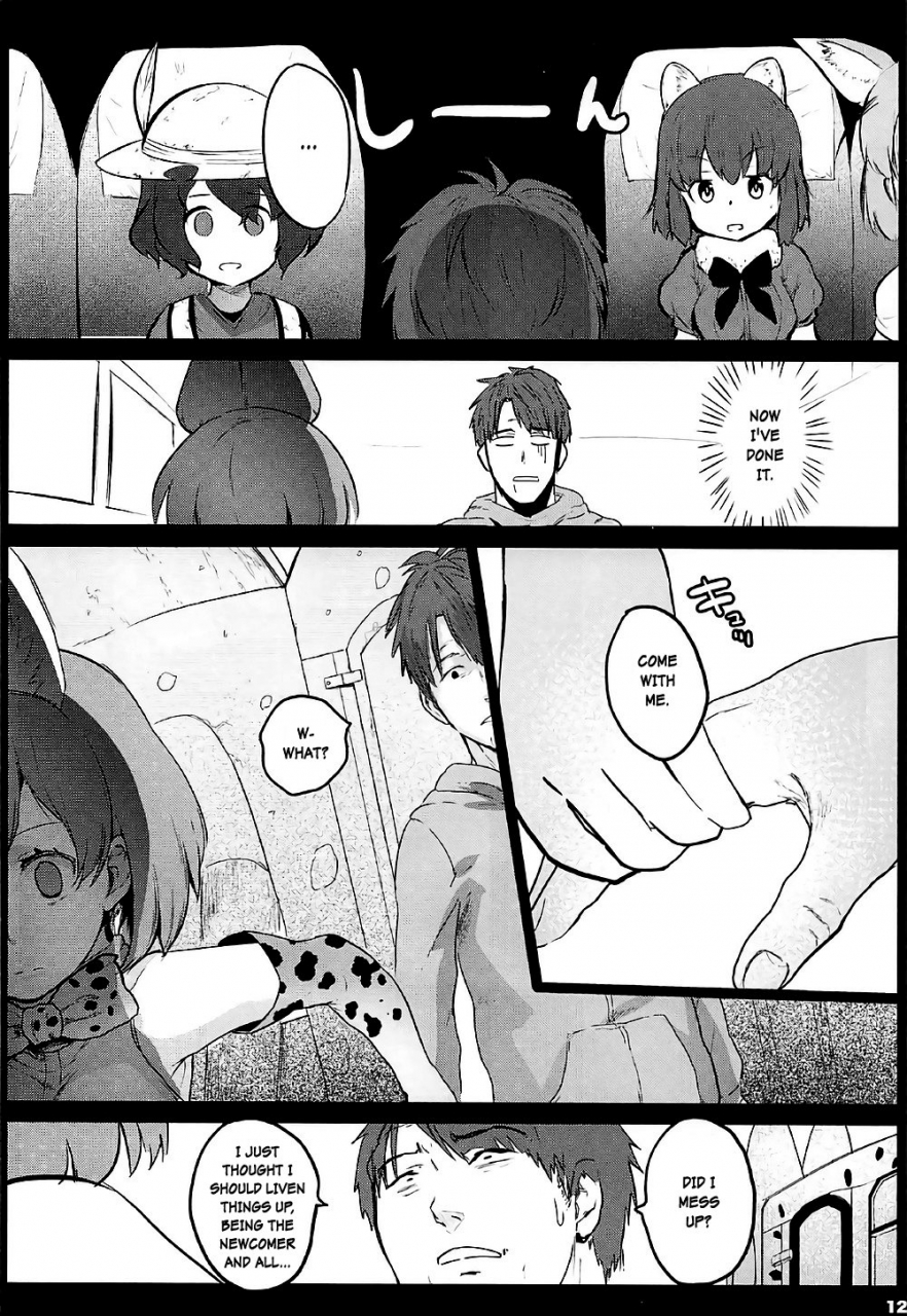 sc2017-summer-kowareta-radio-herokey-kedamono-sex-friends-animal-sex-friends-kemono-friends-english-atomicpuppy