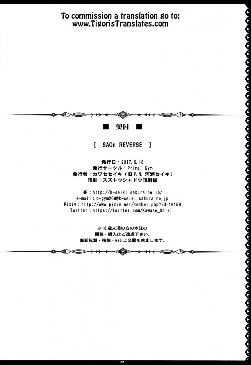 sc2017-summer-primal-gym-kawase-seiki-saon-reverse-sword-art-online-english-tigoris-translates