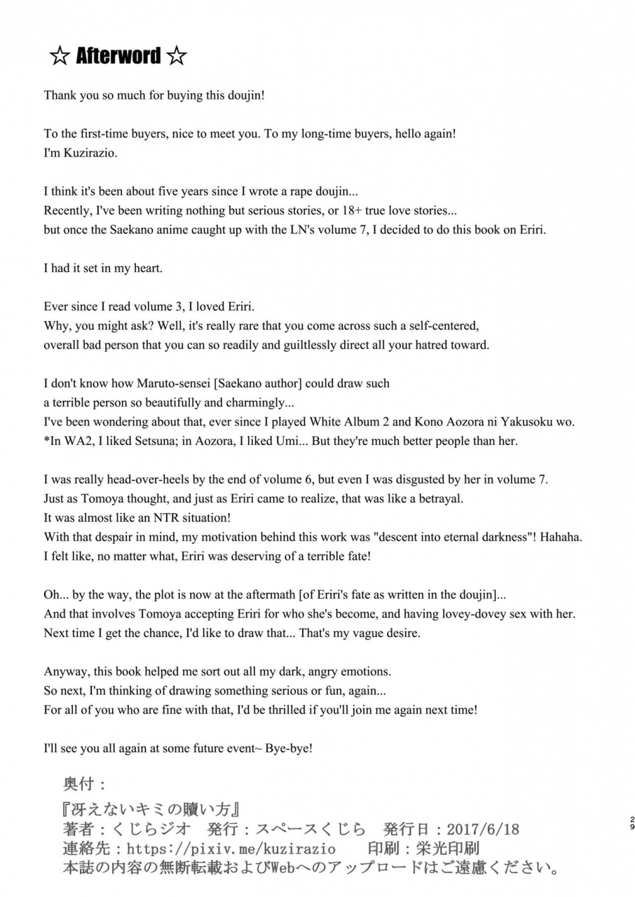 sc2017-summer-space-whale-kuzirazio-saenai-kimi-no-aganai-kata-saenai-heroine-no-sodatekata-english-hennojin