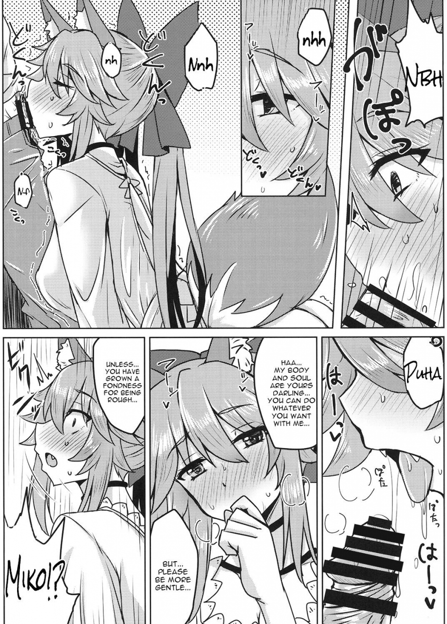 sc2017-winter-sugar-maple-yunodon-tamamo-to-love-love-my-room-2-fateextra-english-constantly