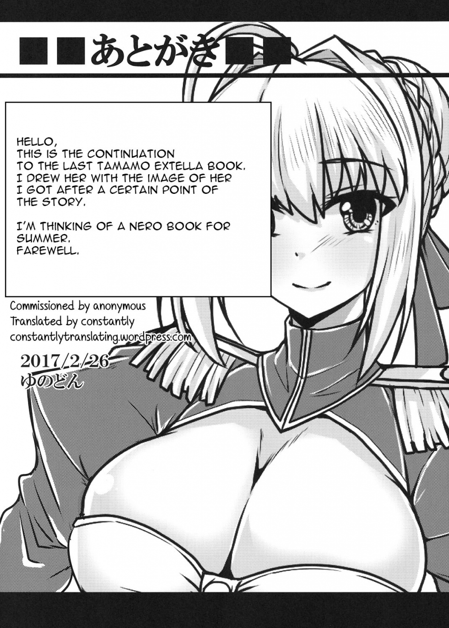 sc2017-winter-sugar-maple-yunodon-tamamo-to-love-love-my-room-2-fateextra-english-constantly