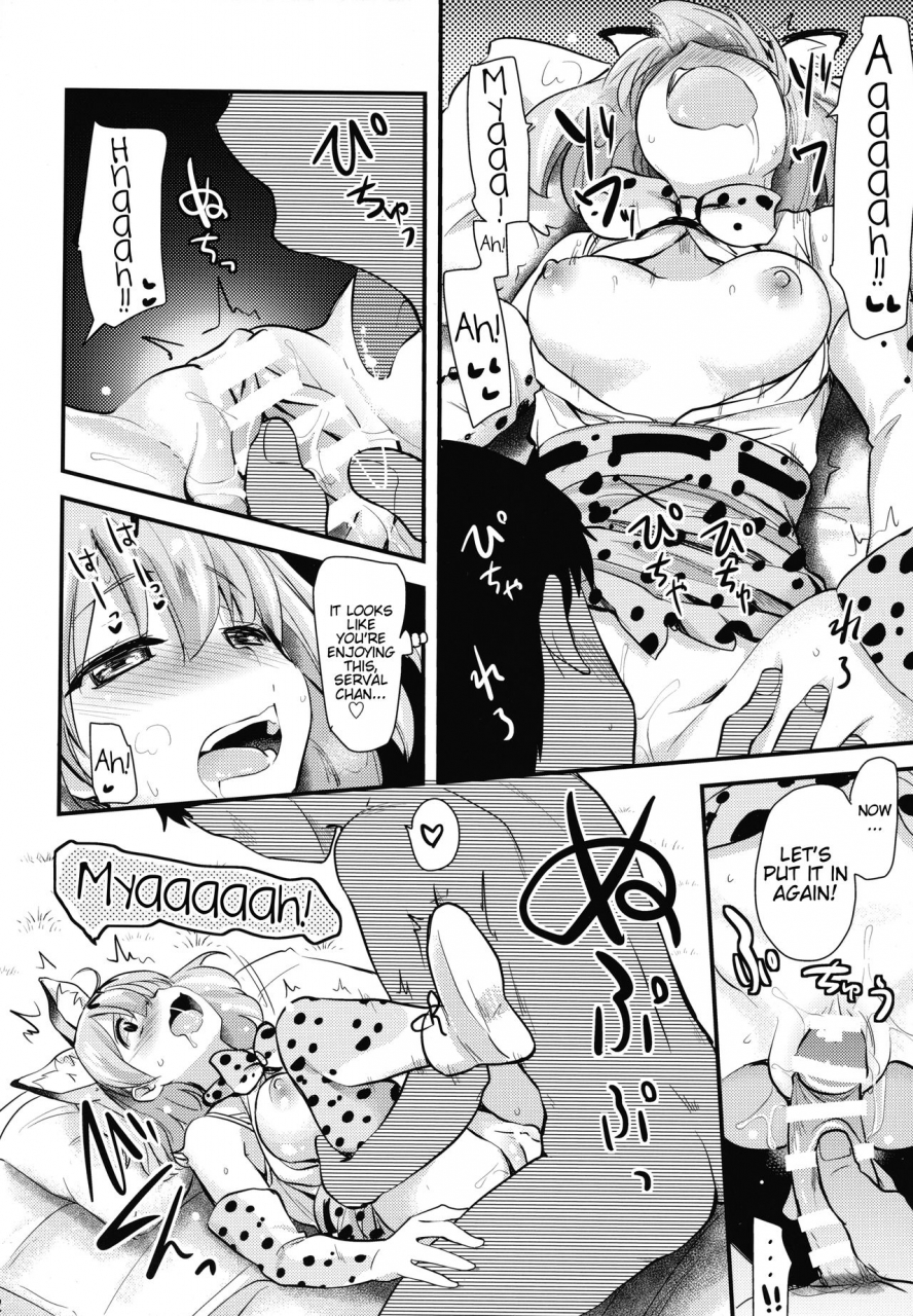 sc2017-winter-shin-hirijidou-honpo-hijiri-tsukasa-sugoi-anata-wa-hitori-koubi-gokko-ga-tokui-na-friends-nanda-ne-serval-chan-ni-hanshoku-no-tame-no-koubi-ja-nai-kimochiyoku-naru-tame-no-namahame-sex-oshieteageru-hanashi-kemono-friends-e