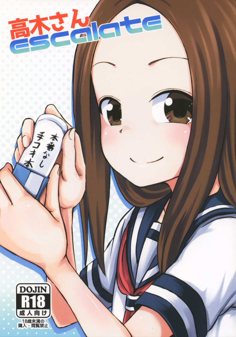 sc2018-spring-tonkotsu-fuumi-poncocchan-takagi-san-escalate-karakai-jouzu-no-takagi-san-english-doujinscom