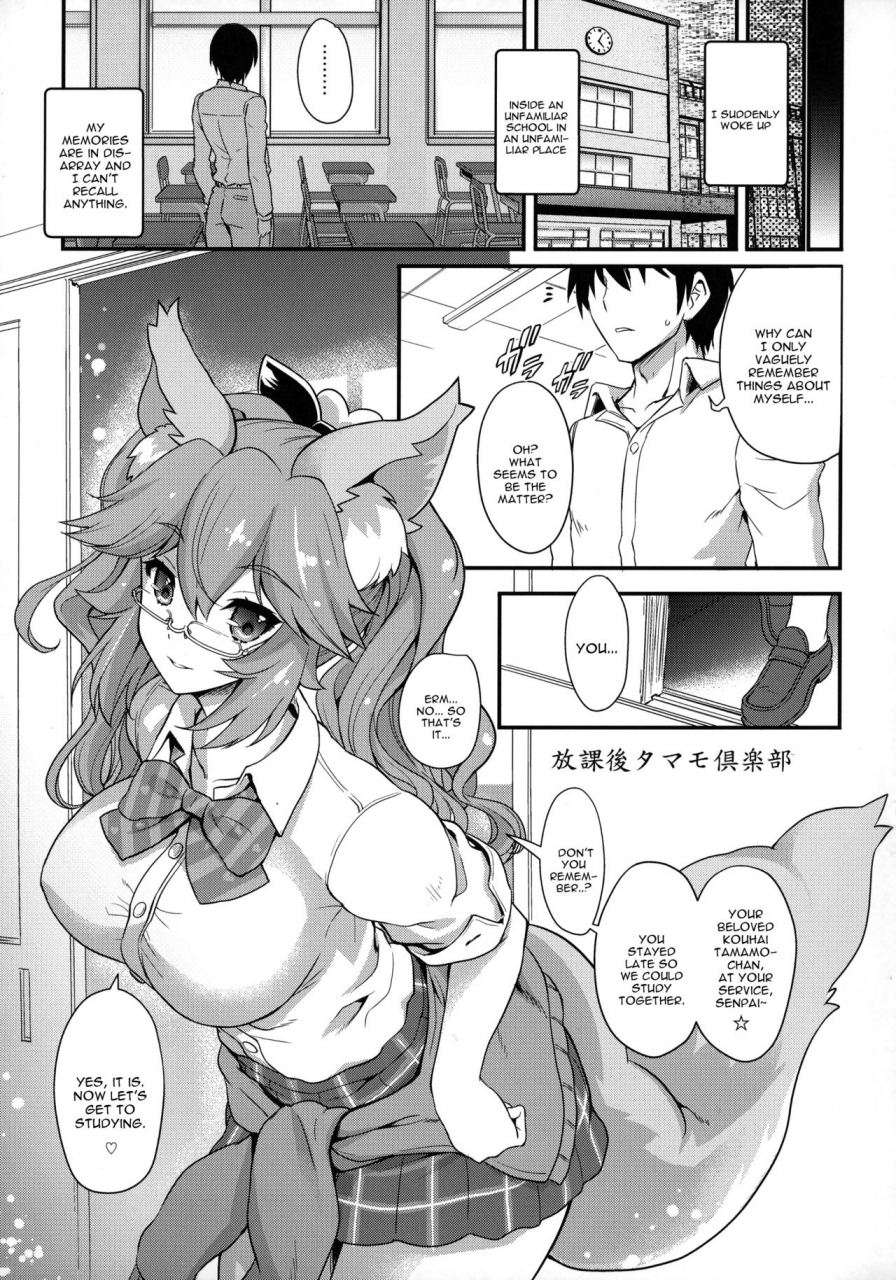 sc2018-summer-uguisuya-uguisu-kagura-houkago-tamamo-club-fateextra-english-constantly