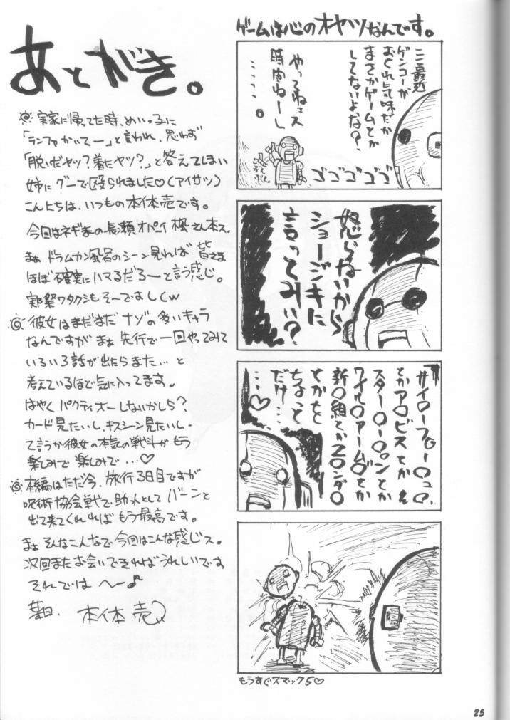 sc23-big-boss-hontai-bai-if-code-03-kaede-mahou-sensei-negima-english-h4chan