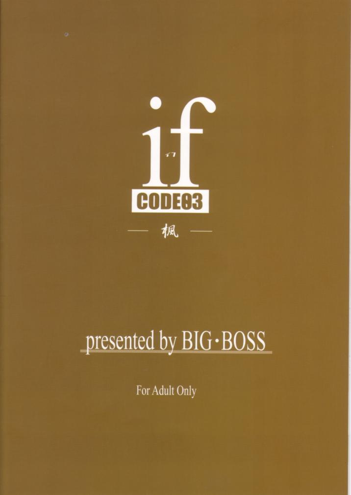 sc23-big-boss-hontai-bai-if-code-03-kaede-mahou-sensei-negima-english-h4chan