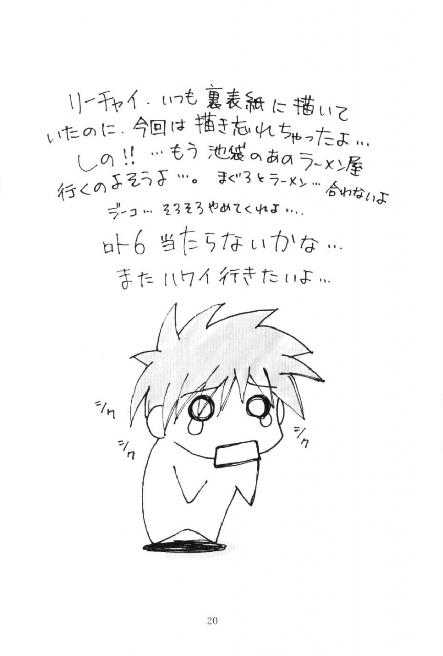 sc23-ii-naohiro-shinji-01-neon-genesis-evangelion-english-hmedia