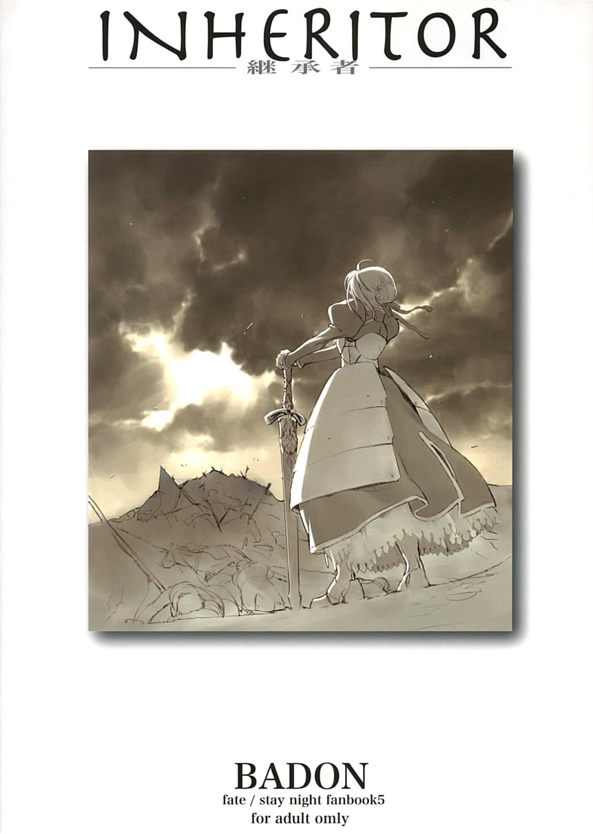 sc24-badon-kida-kine-inheritor-fatestay-night-english