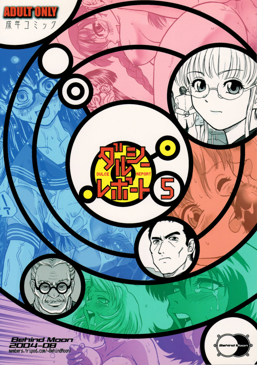 sc25-behind-moon-q-dulce-report-5-english-saha-hennojin