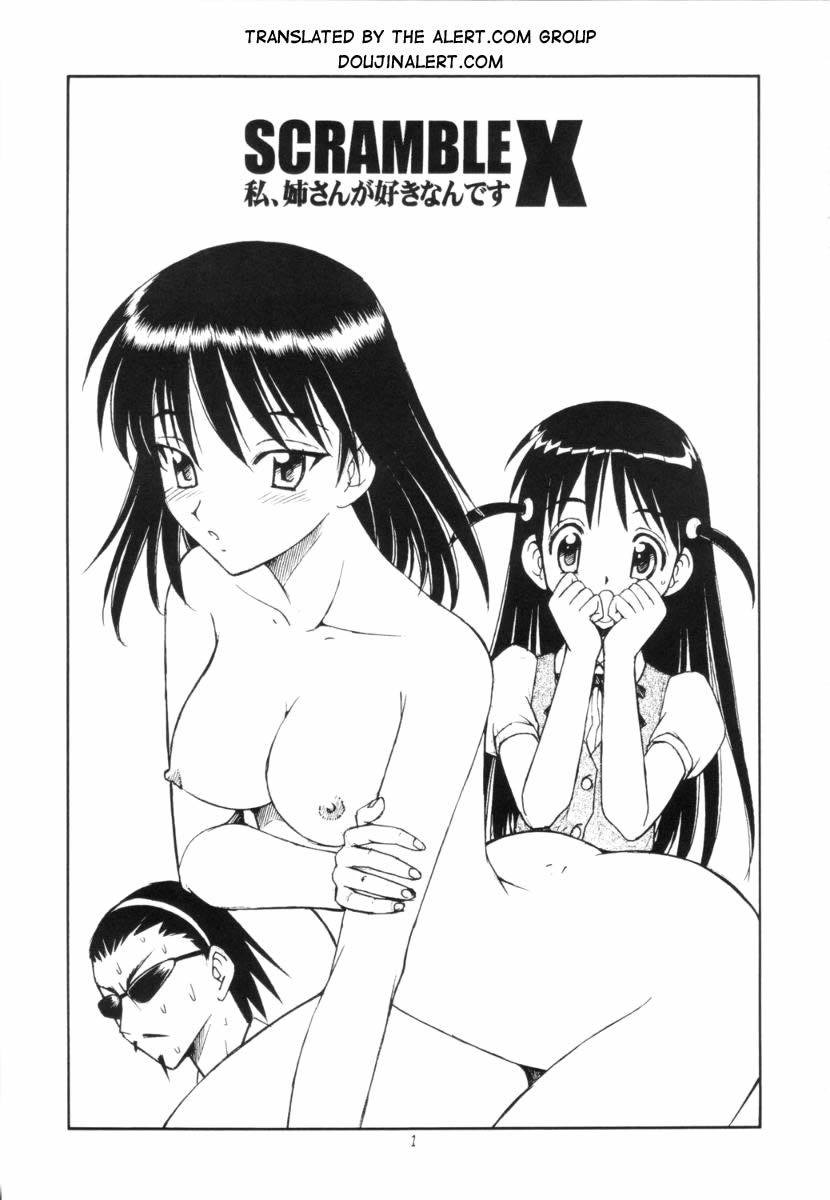 sc25-toraya-itoyoko-scramble-x-watashi-nee-san-ga-suki-nan-desu-school-rumble-english-doujinalert